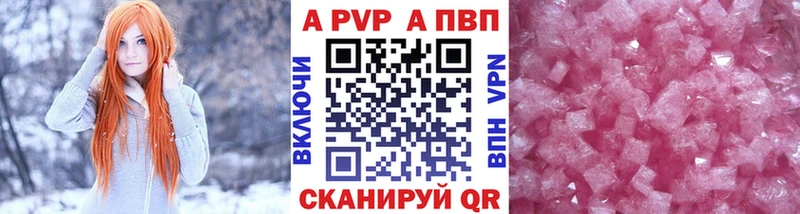 закладки  МЕГА   A-PVP крисы CK  Красный Кут 