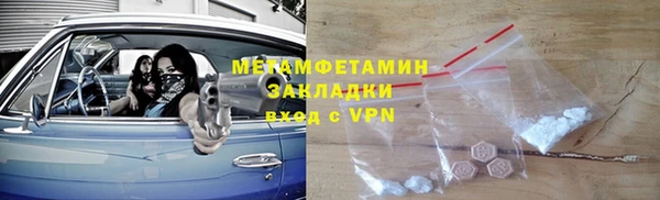 метамфетамин Арсеньев