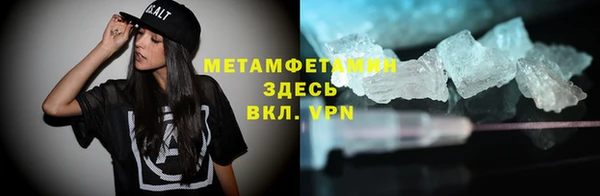 метамфетамин Арсеньев